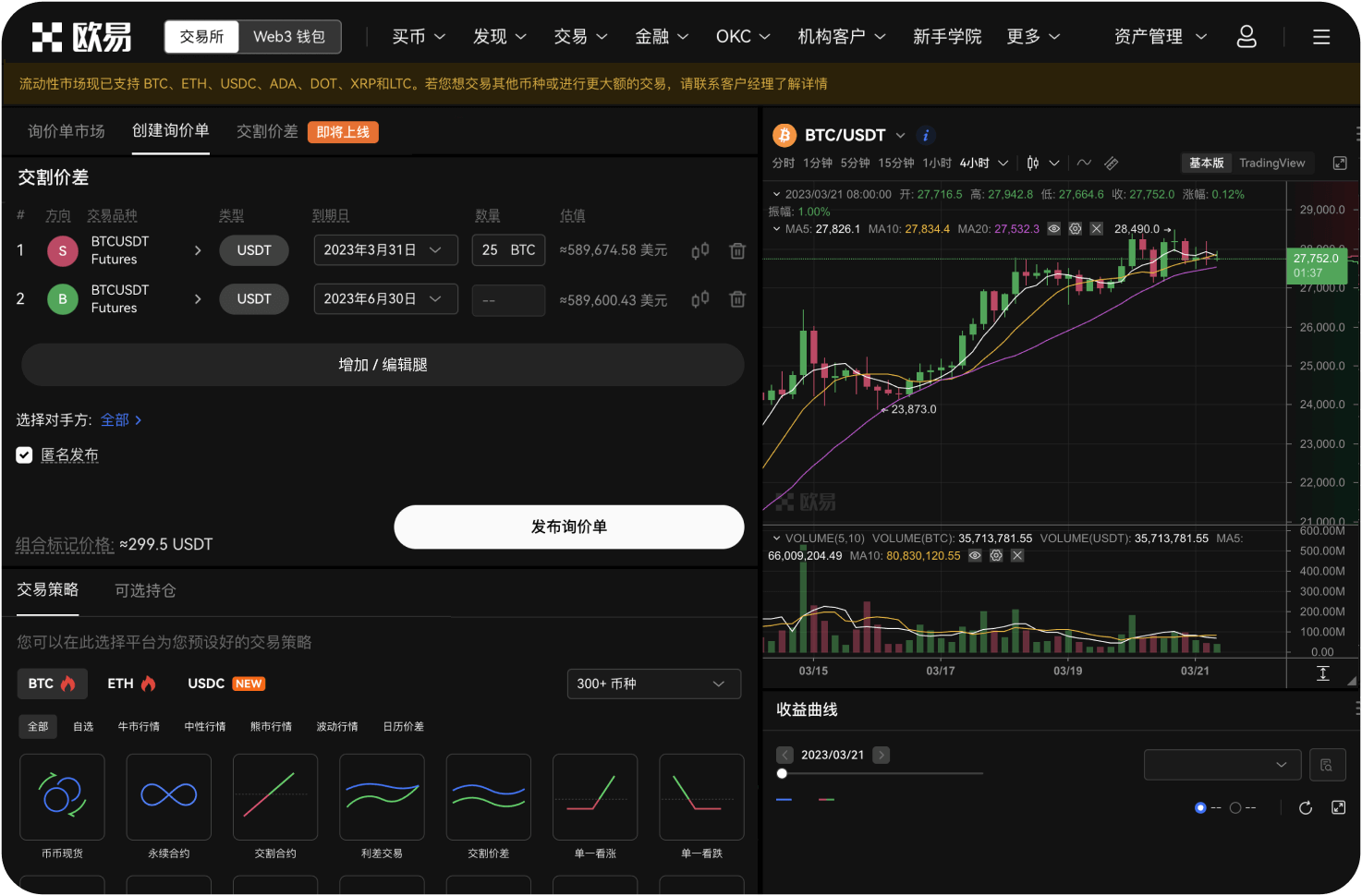 新经币上线OKX对生态有何影响